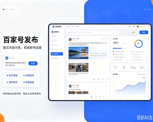 酒泉百家号信息发布代运营